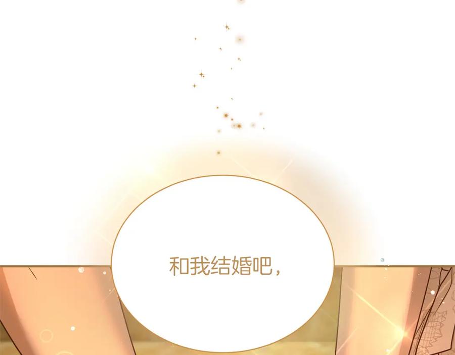 《复仇千金的第二人生》第149话 再求婚 第8页