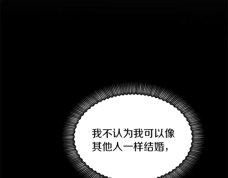 《复仇千金的第二人生》第149话 再求婚 第27页