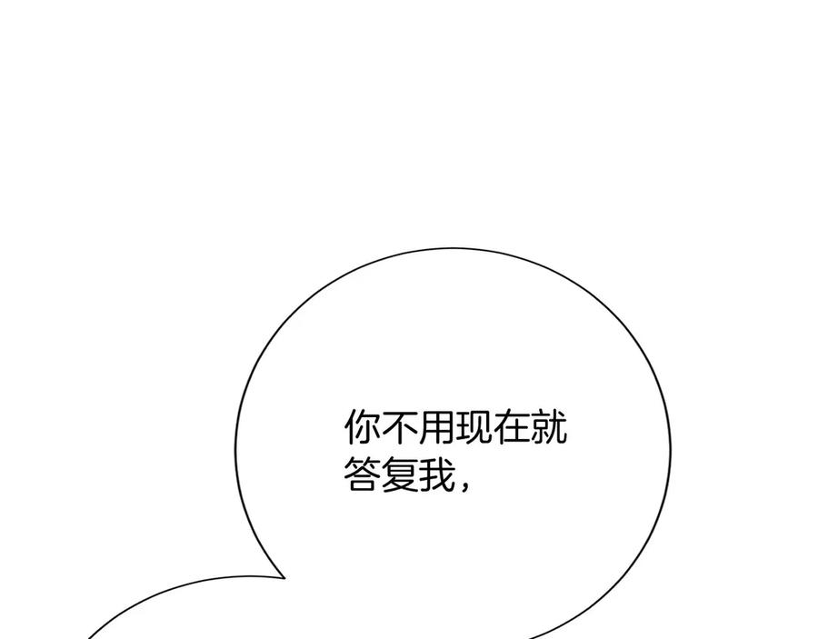 《复仇千金的第二人生》第149话 再求婚 第43页