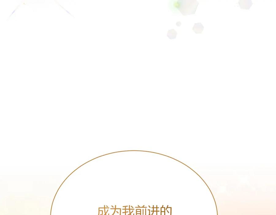 《复仇千金的第二人生》第149话 再求婚 第10页
