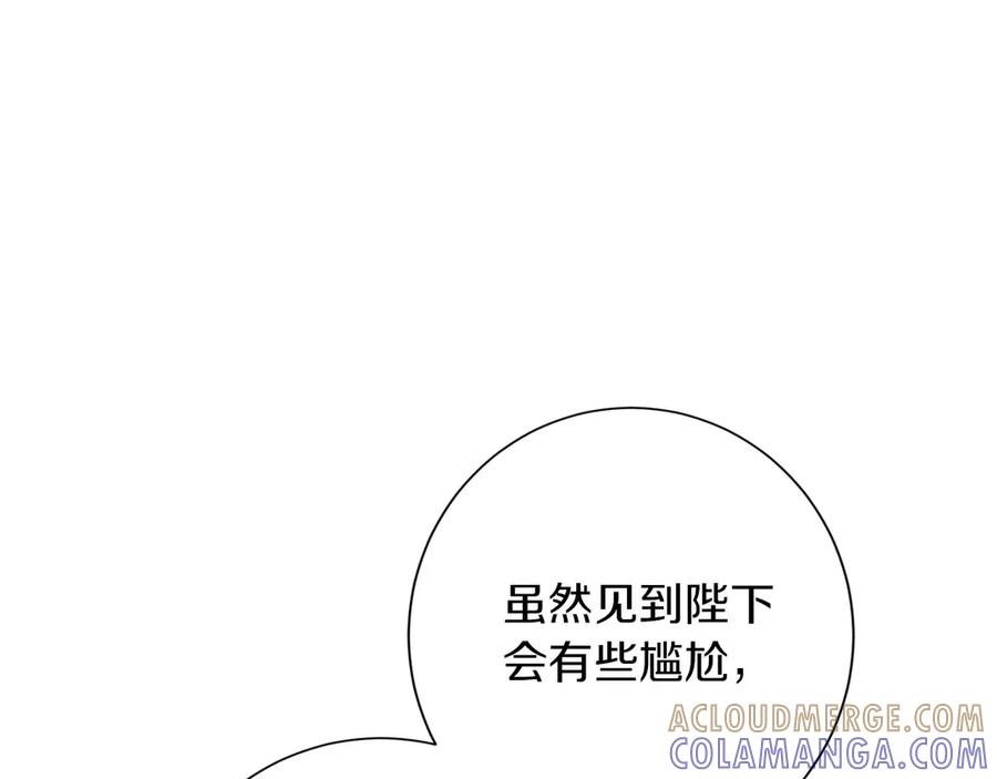《复仇千金的第二人生》第149话 再求婚 第93页