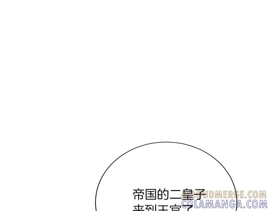 《复仇千金的第二人生》第149话 再求婚 第121页