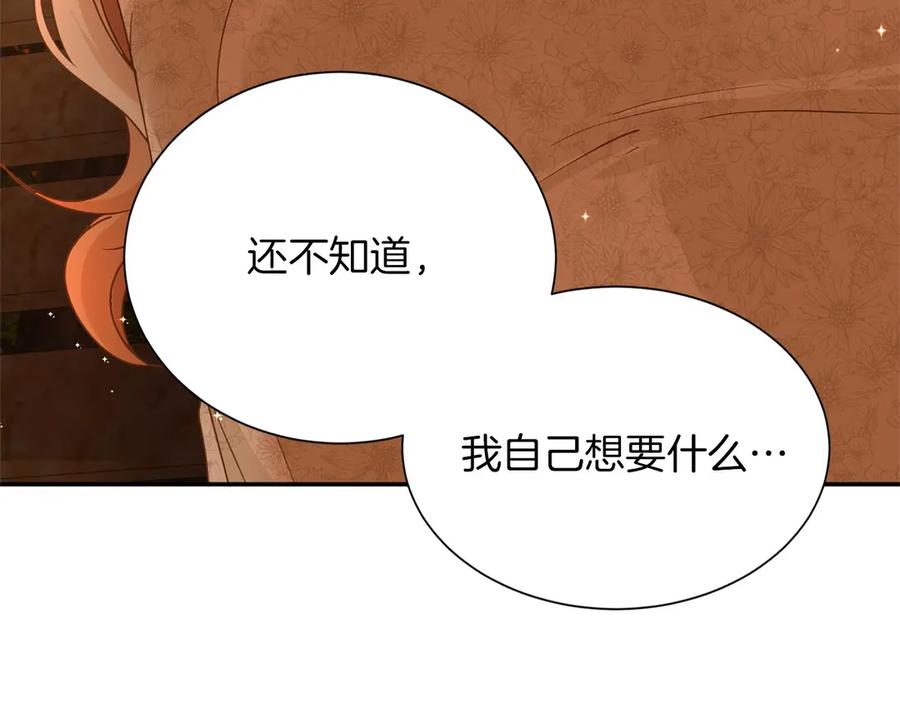 《复仇千金的第二人生》第149话 再求婚 第56页