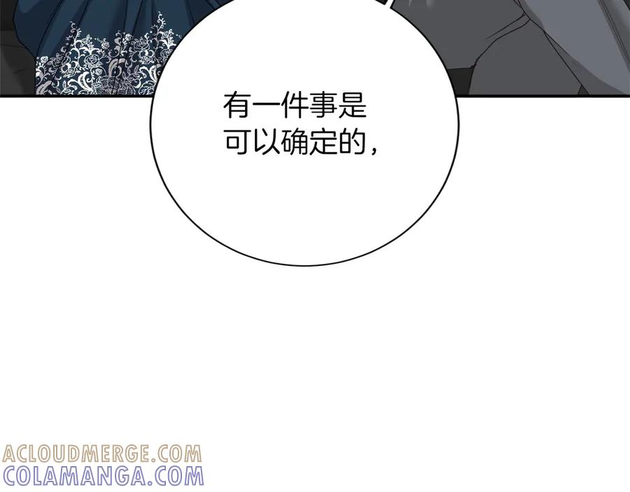 《复仇千金的第二人生》第150话 有事拜托 第77页