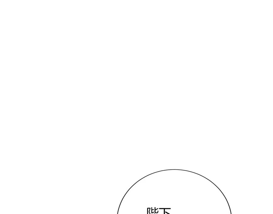 《复仇千金的第二人生》第150话 有事拜托 第14页