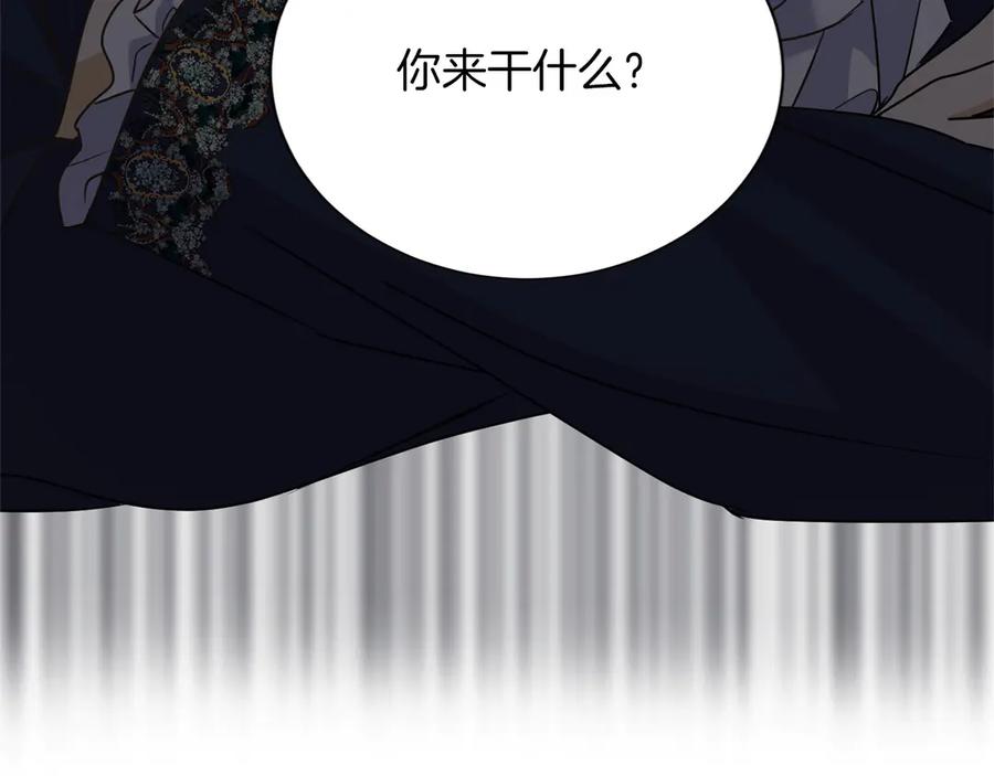 《复仇千金的第二人生》第150话 有事拜托 第152页