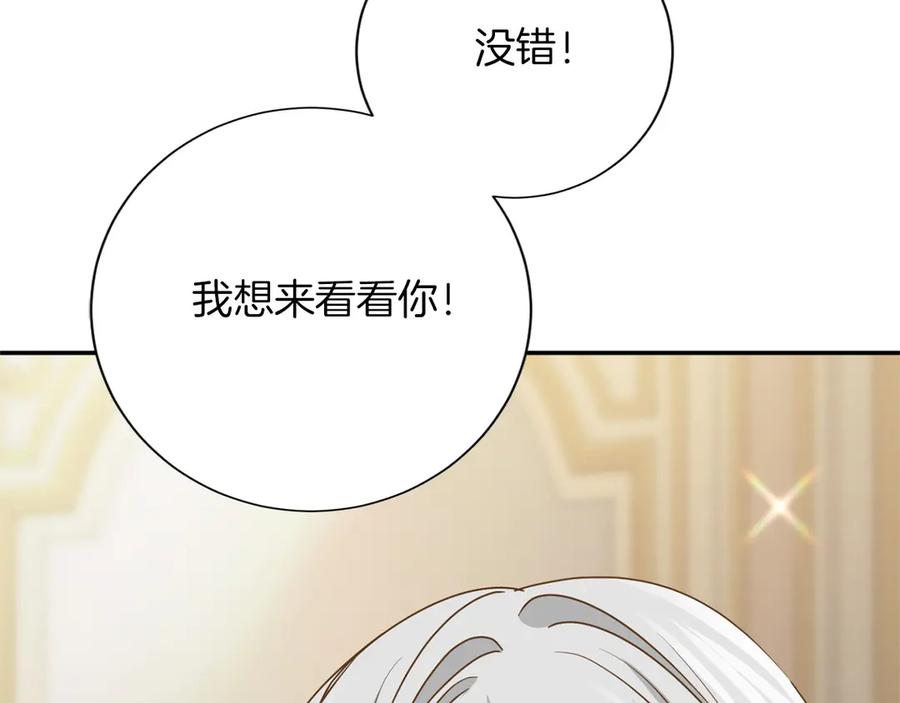《复仇千金的第二人生》第150话 有事拜托 第139页