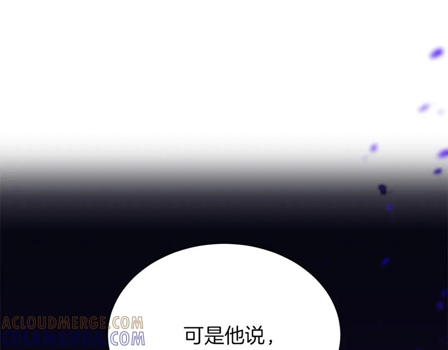 《复仇千金的第二人生》第150话 有事拜托 第5页