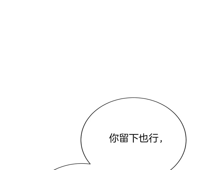 《复仇千金的第二人生》第150话 有事拜托 第104页