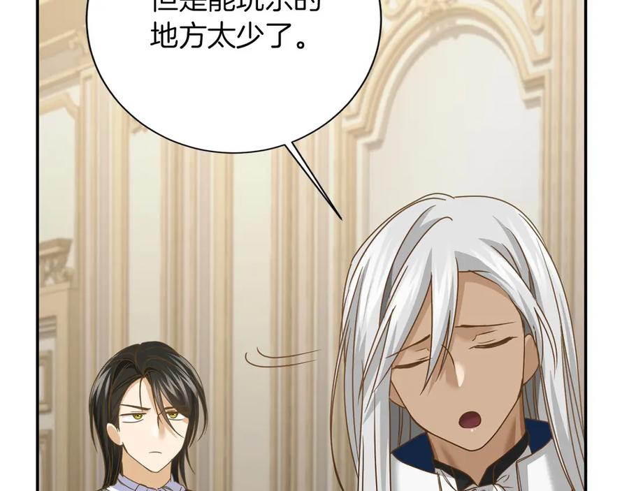 《复仇千金的第二人生》第150话 有事拜托 第143页