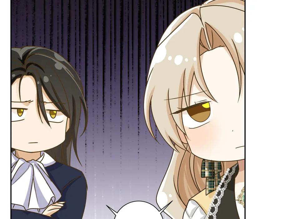 《复仇千金的第二人生》第151话 纠结 第96页