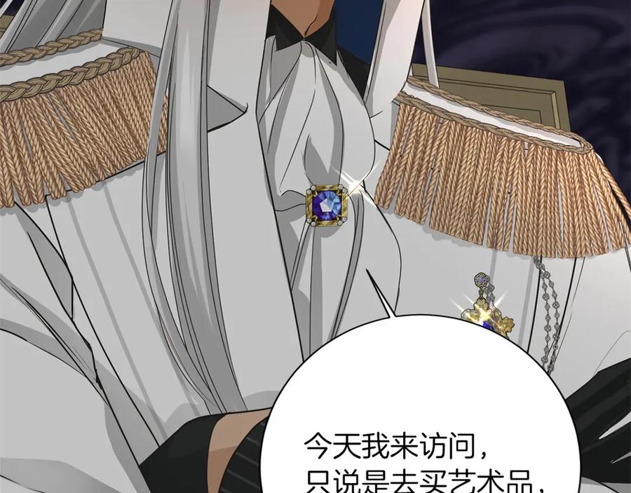 《复仇千金的第二人生》第151话 纠结 第115页