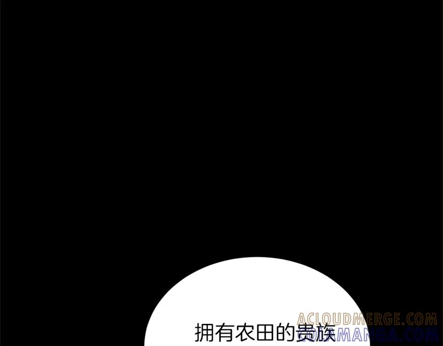 《复仇千金的第二人生》第151话 纠结 第81页