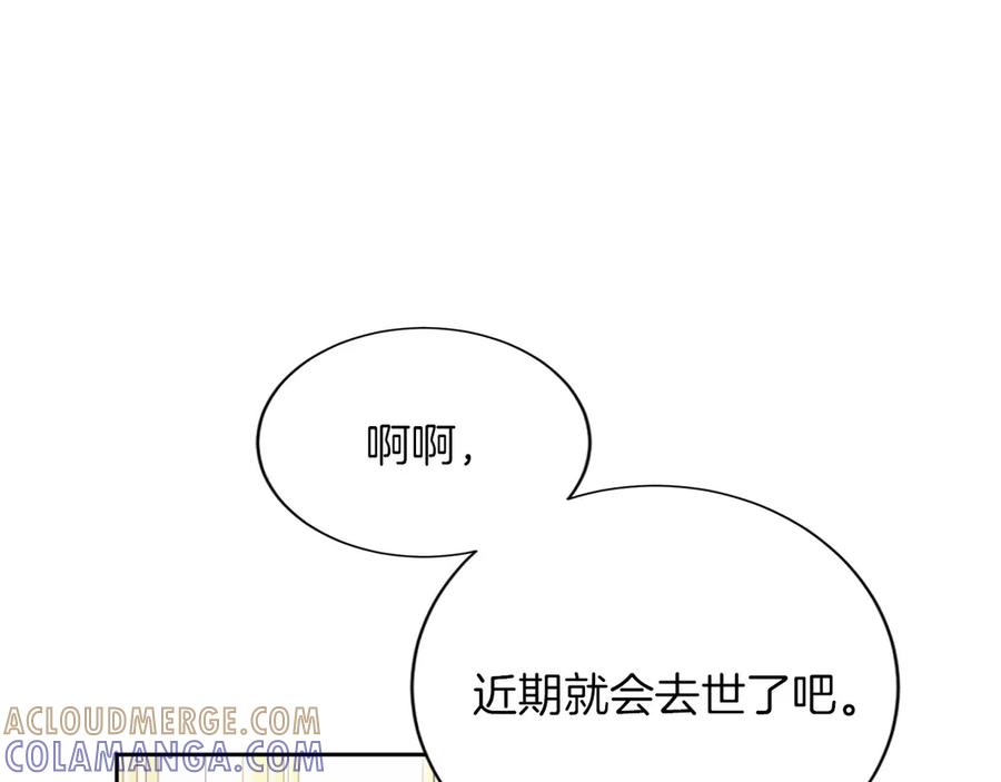 《复仇千金的第二人生》第151话 纠结 第65页