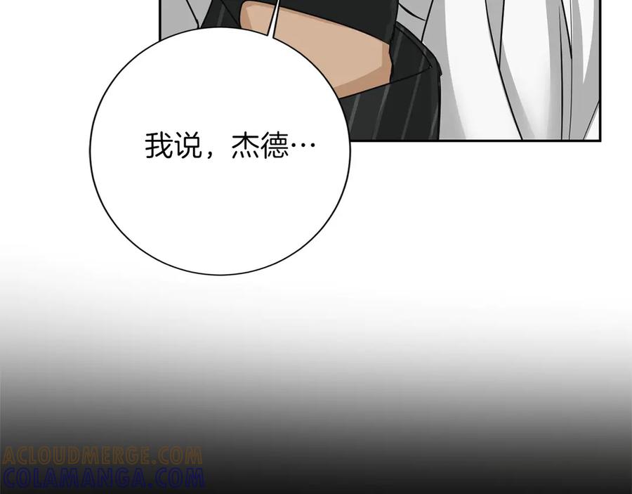 《复仇千金的第二人生》第151话 纠结 第145页