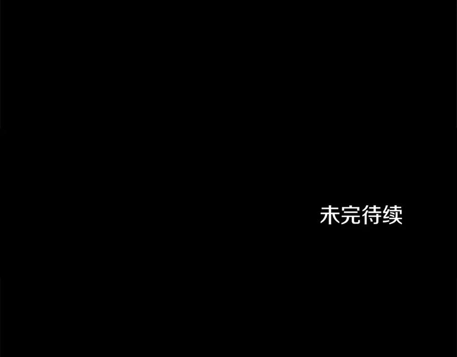 《复仇千金的第二人生》第151话 纠结 第148页