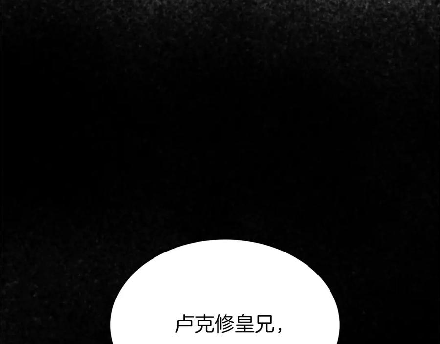 《复仇千金的第二人生》第151话 纠结 第24页