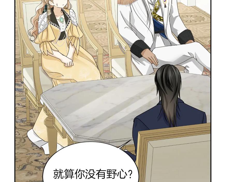 《复仇千金的第二人生》第151话 纠结 第70页