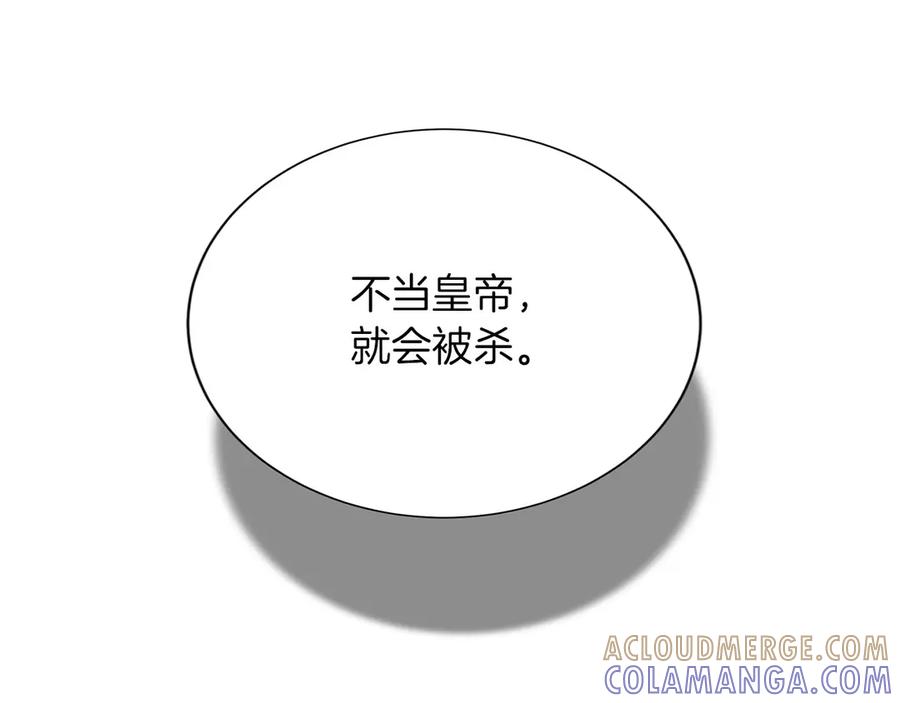 《复仇千金的第二人生》第151话 纠结 第21页