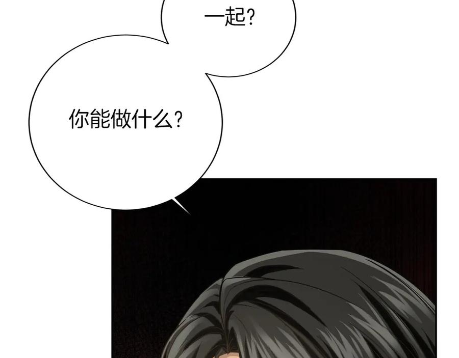 《复仇千金的第二人生》第151话 纠结 第102页
