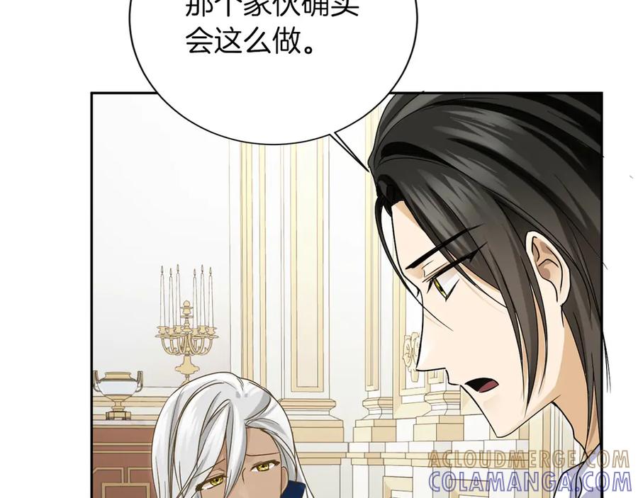《复仇千金的第二人生》第151话 纠结 第29页