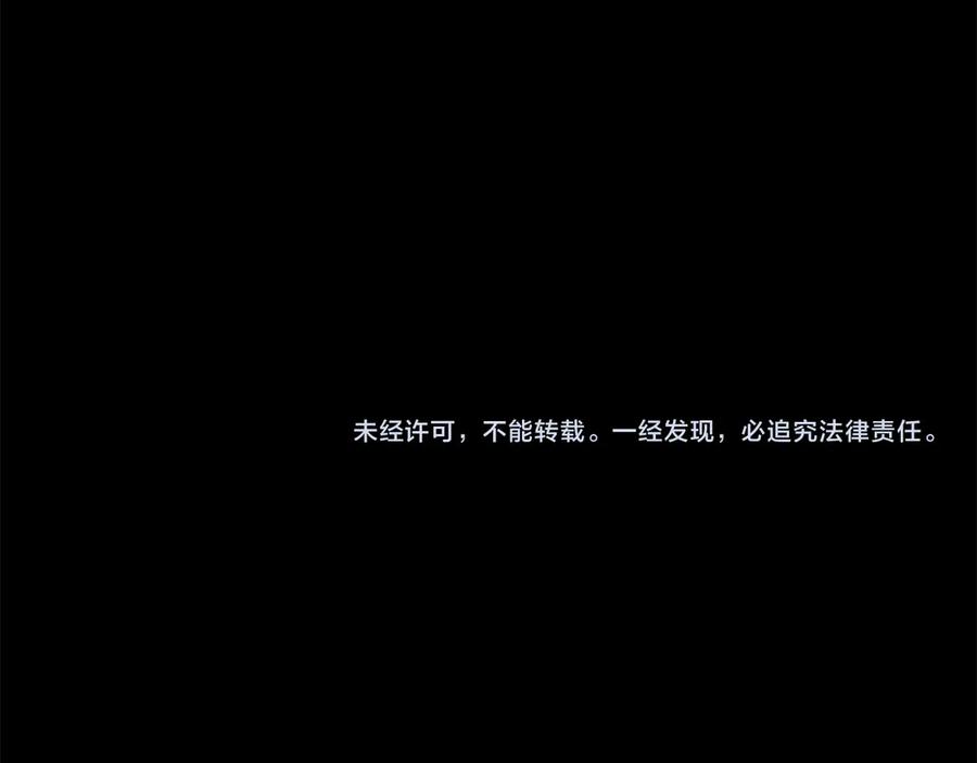 《复仇千金的第二人生》第151话 纠结 第150页