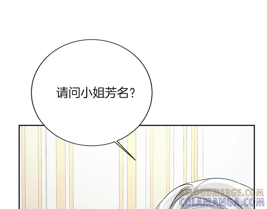 《复仇千金的第二人生》第151话 纠结 第41页