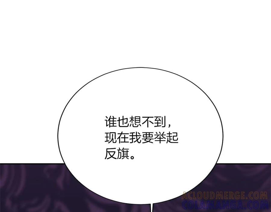 《复仇千金的第二人生》第151话 纠结 第113页