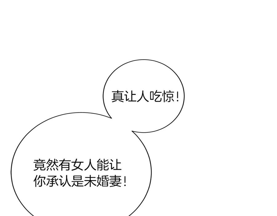 《复仇千金的第二人生》第151话 纠结 第47页