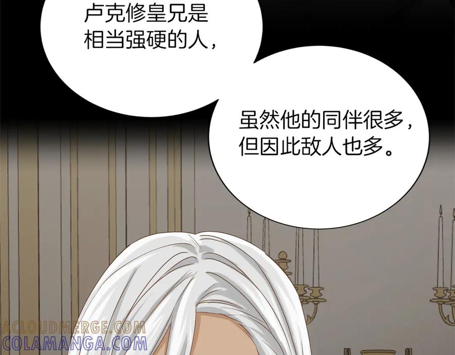 《复仇千金的第二人生》第151话 纠结 第73页