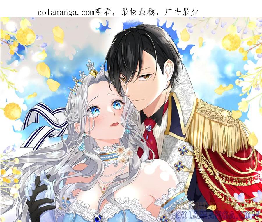 《复仇千金的第二人生》第151话 纠结 第1页
