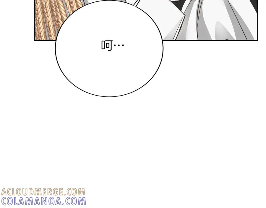 《复仇千金的第二人生》第151话 纠结 第61页