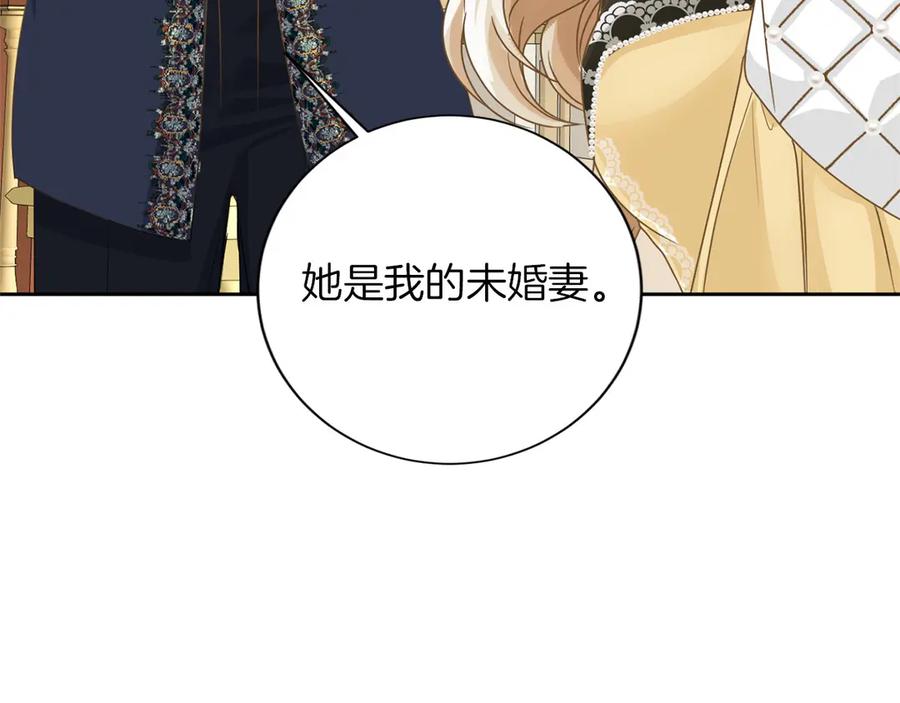 《复仇千金的第二人生》第151话 纠结 第46页