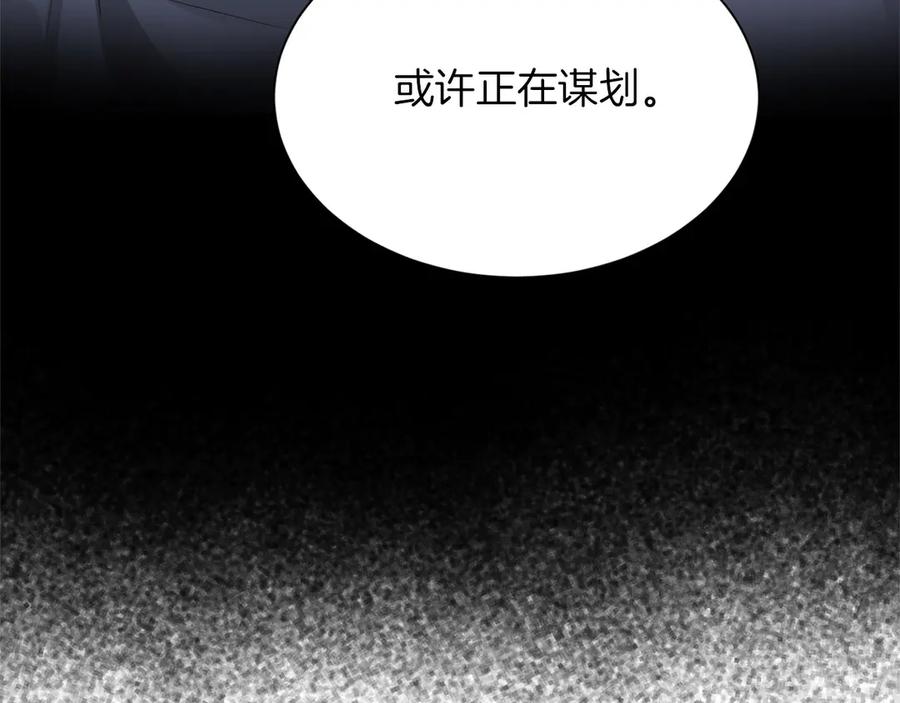 《复仇千金的第二人生》第151话 纠结 第27页