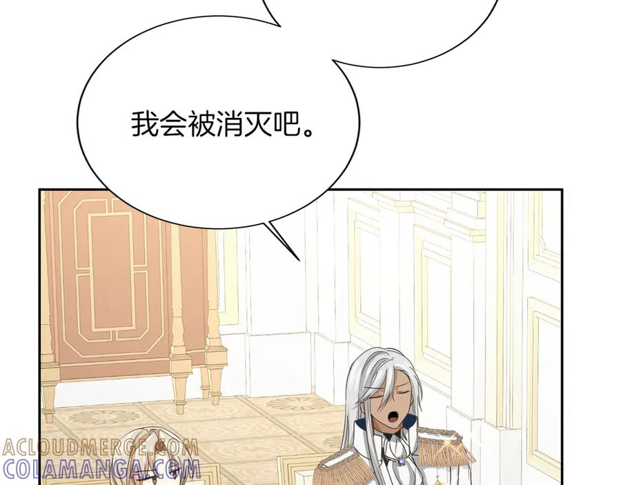 《复仇千金的第二人生》第151话 纠结 第69页