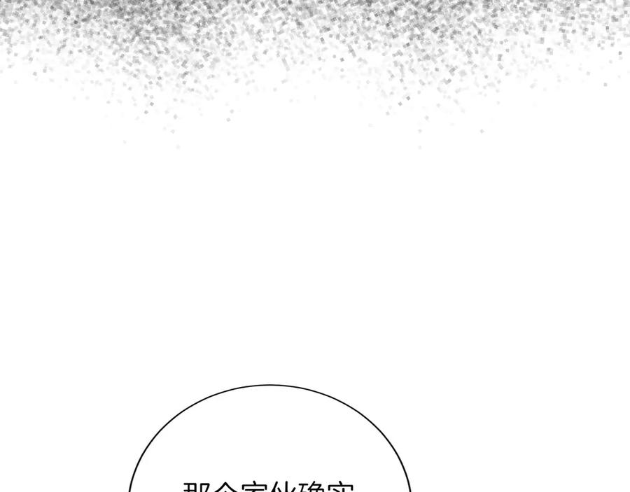 《复仇千金的第二人生》第151话 纠结 第28页