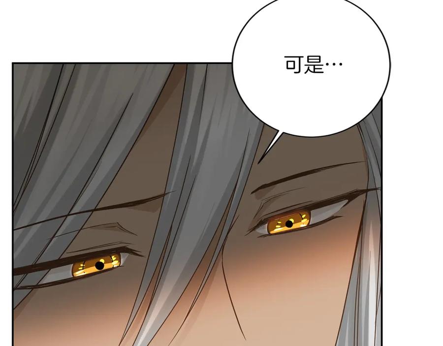 《复仇千金的第二人生》第151话 纠结 第19页