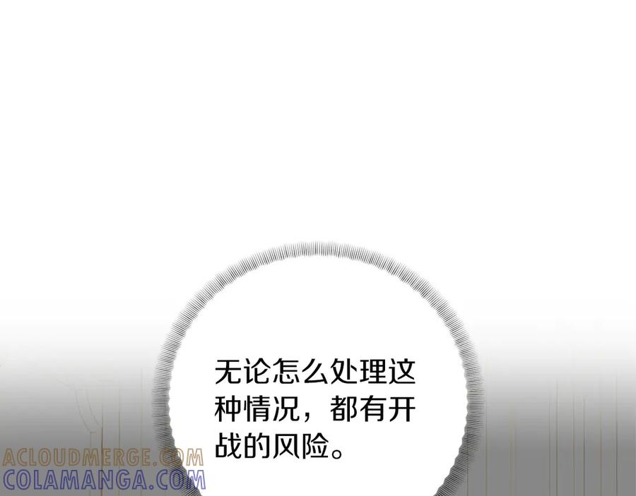 《复仇千金的第二人生》第151话 纠结 第137页