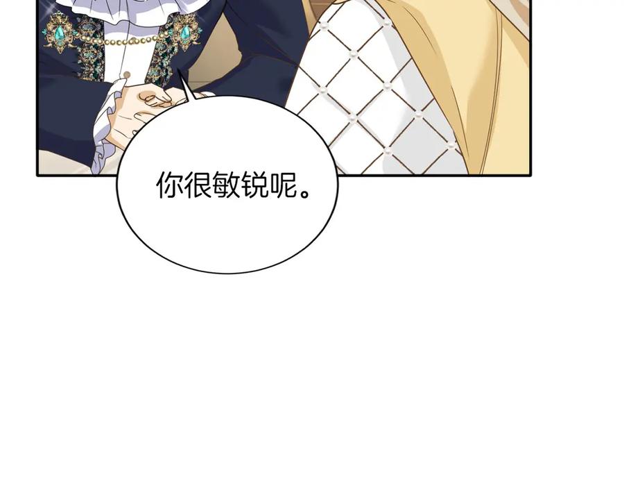 《复仇千金的第二人生》第152话 不行 第56页