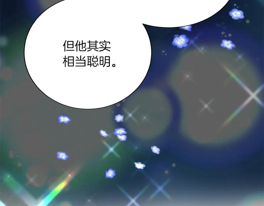 《复仇千金的第二人生》第152话 不行 第96页