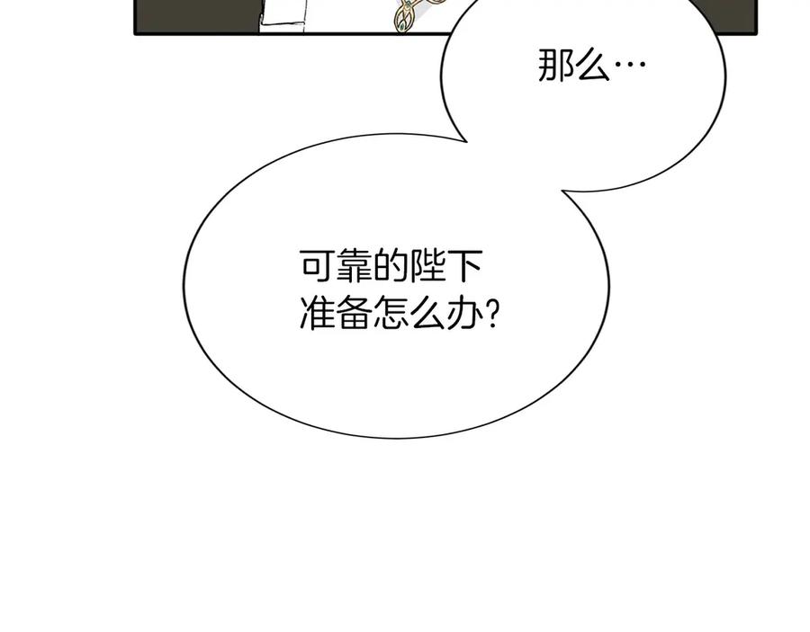 《复仇千金的第二人生》第152话 不行 第70页