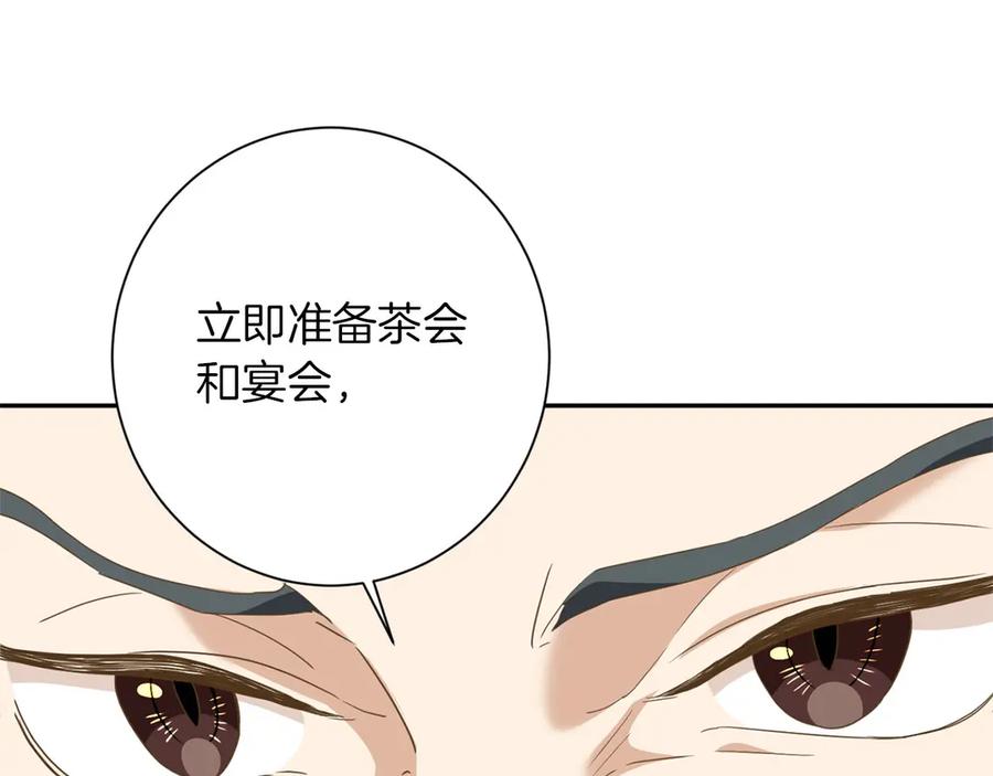 《复仇千金的第二人生》第152话 不行 第118页
