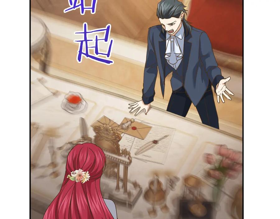 《复仇千金的第二人生》第152话 不行 第136页