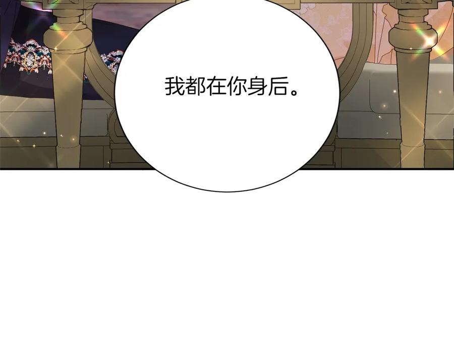 《复仇千金的第二人生》第152话 不行 第67页