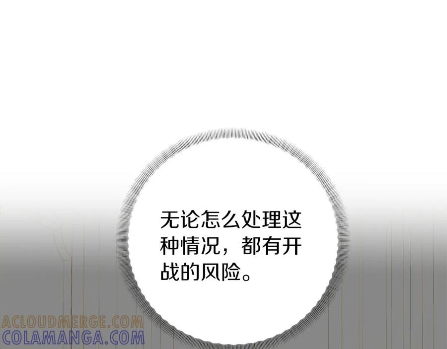 《复仇千金的第二人生》第152话 不行 第5页