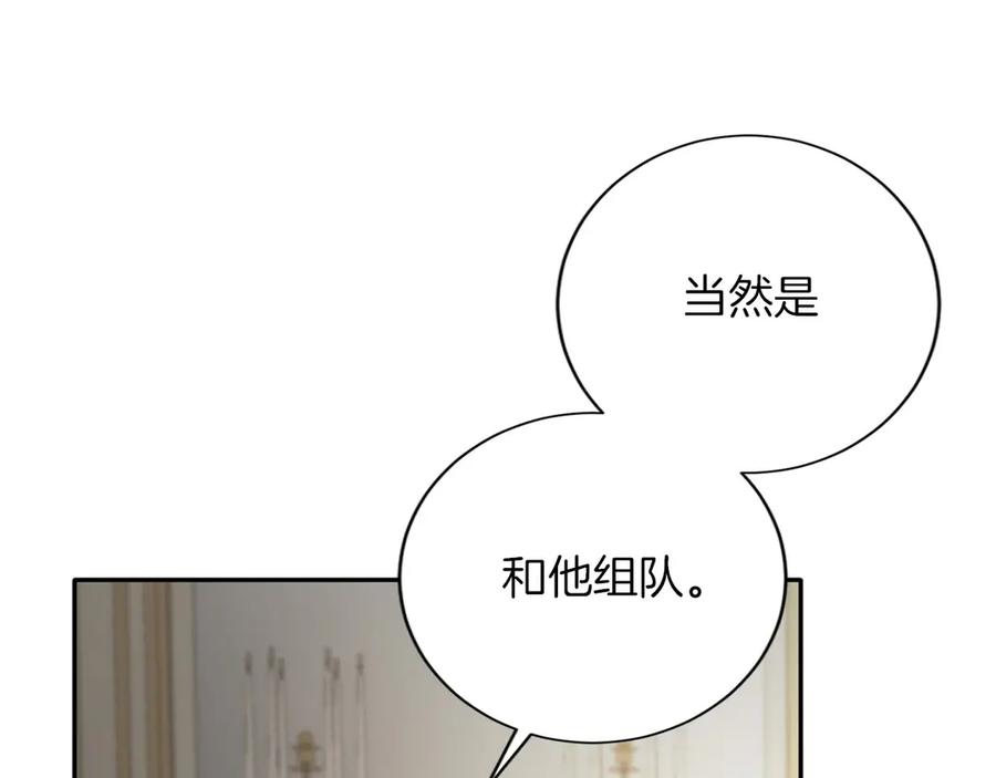 《复仇千金的第二人生》第152话 不行 第72页