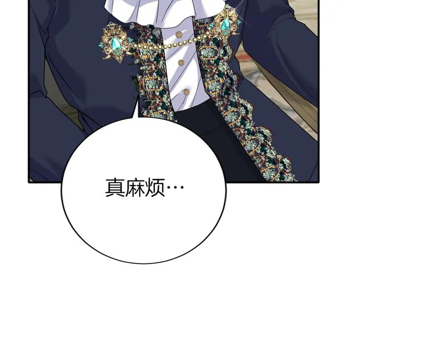 《复仇千金的第二人生》第152话 不行 第47页