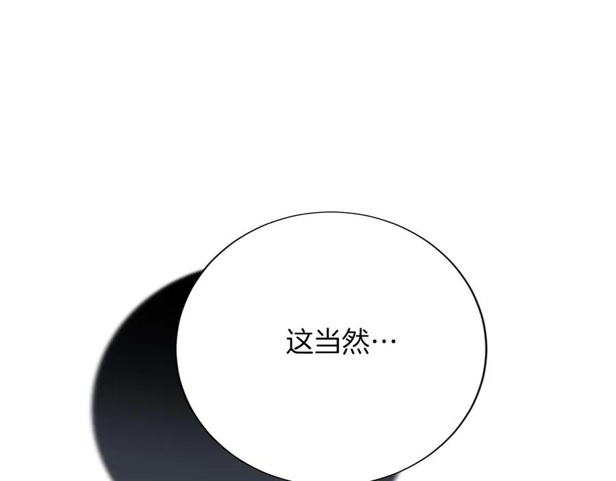 《复仇千金的第二人生》第152话 不行 第126页
