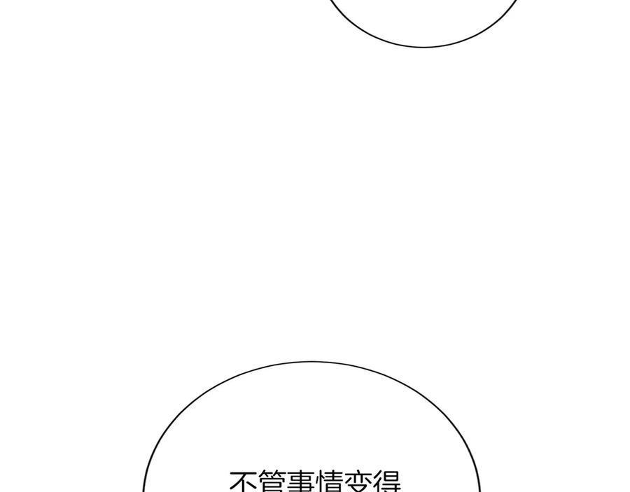 《复仇千金的第二人生》第152话 不行 第63页