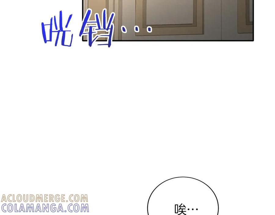《复仇千金的第二人生》第152话 不行 第45页